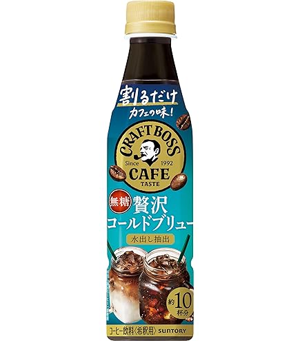Amazon.co.jp: 割るだけクラフトボスカフェ 無糖 340ml × 3本 : 食品